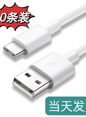 type-c数据线适用各品牌18W快充手机充电数据线2A快充线黑色线