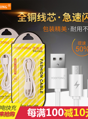 适用苹果type-c乐视安卓V8加长头vivo小米2A快充电3米数据线包邮