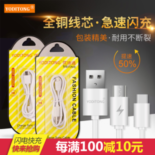包邮 适用苹果type c乐视安卓V8加长头vivo小米2A快充电3米数据线