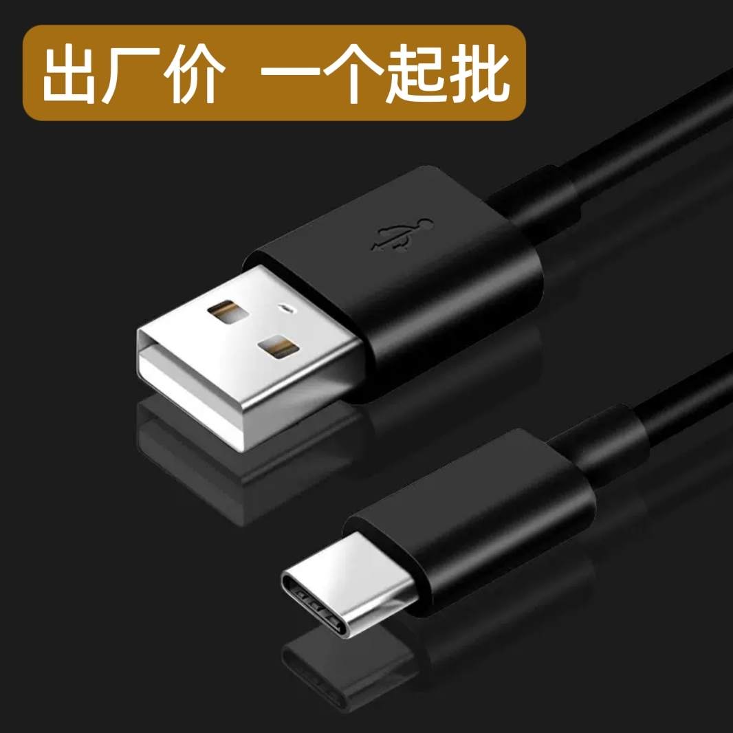 快充YODITONG/优迪通黑色数据线