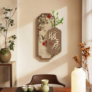 新中式复古餐厅装饰画茶室绿植挂画高级感客厅电视旁禅意装饰壁画