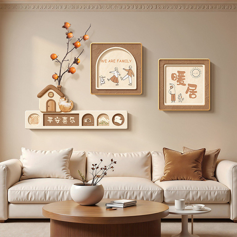 原木奶油风一家人客厅装饰画温馨沙发背景墙挂画新年餐厅组合壁画,家居饰品,现代装饰画,淘宝优惠券,粉丝福利购,淘宝优惠卷