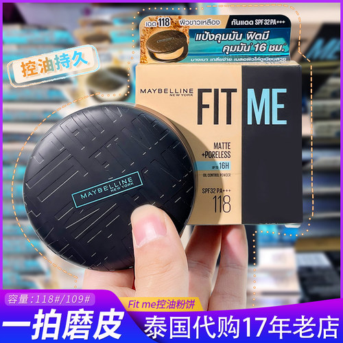 一拍磨皮和小魔方定妆粉饼同