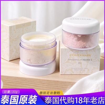 covermark傲丽不脱妆定妆散粉