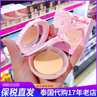 保税~泰国mistine粉色杯子蛋糕粉饼 cupcake亮肤提亮粉饼 SPF25