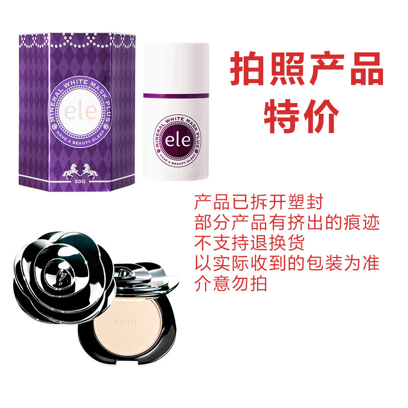 泰国拍照产品特价处理面膜口红洗面奶面霜乳液BB霜彩妆美妆捡漏