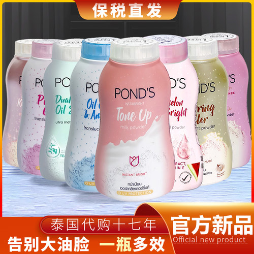 原装正品物理防晒定妆蜜粉