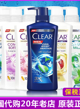 泰国CLEAR清扬去屑洗发水 男女士止痒洗发露清爽控油蓬松樱花洗头