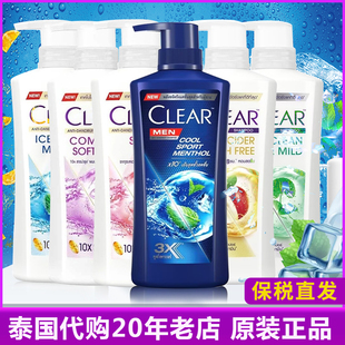泰国CLEAR清扬去屑洗发水 男女士止痒洗发露清爽控油蓬松樱花洗头