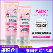 保税新品 泰国欧莱雅GLYCOLIC果酸洗面奶乙醇酸洁面乳温和清洁