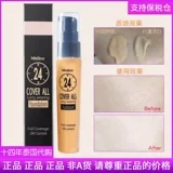 Увлажняющий осветляющий тональный крем для сухой кожи, Таиланд, долговременный эффект, натуральный макияж