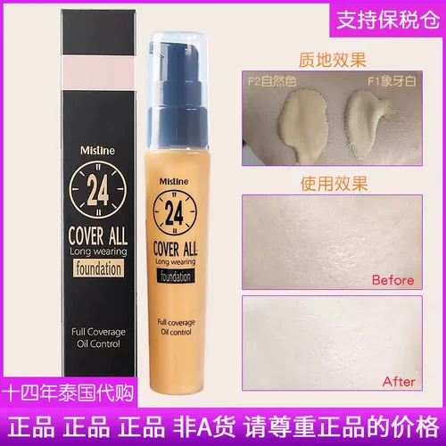 Увлажняющий осветляющий тональный крем для сухой кожи, Таиланд, долговременный эффект, натуральный макияж