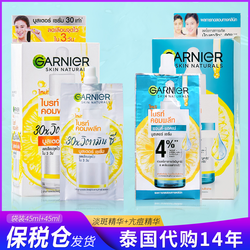 卡尼尔新品抗痘精华45ml淡斑