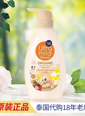 现货~泰国Babi mild儿童洋甘菊沐浴露温和倍护滋润牛奶沐清洁清爽