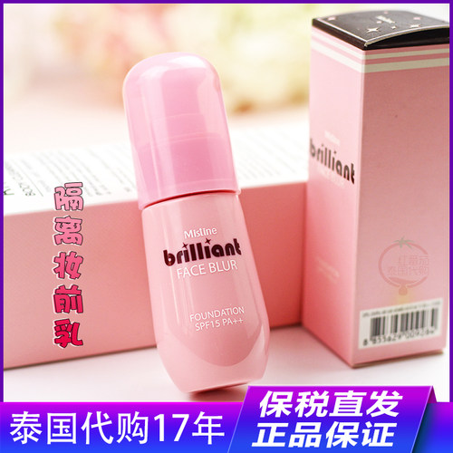 蜜丝婷宝石妆前乳隐形毛孔