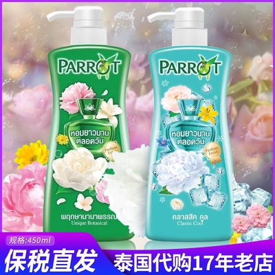 泰国Parrot鹦鹉牌沐浴露水果花香沐浴乳滋润清甜保湿补水久留香