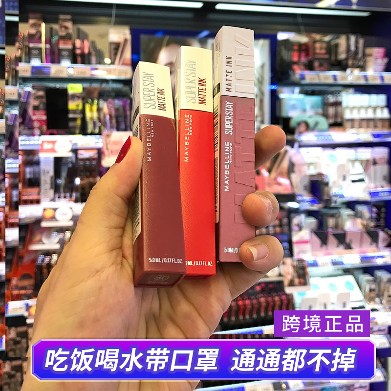泰国美宝莲接吻棒 不沾杯持久210唇釉80哑光速干220枫叶135 117