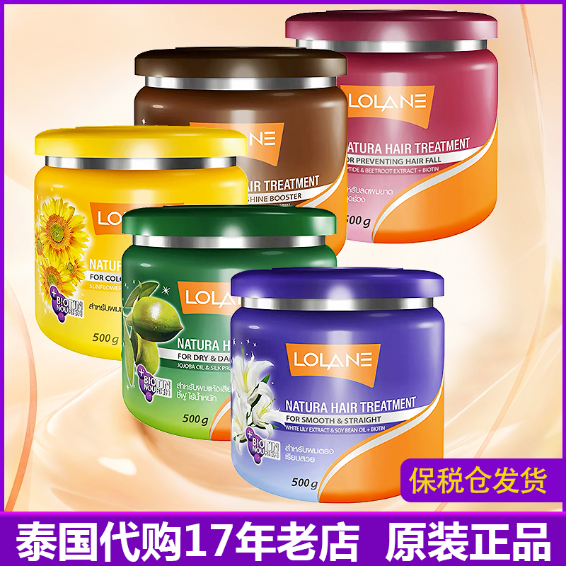 焗油膏500g护发素柔顺泰国
