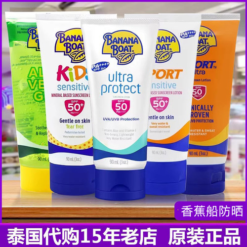 物理防晒SPF50++++泰国