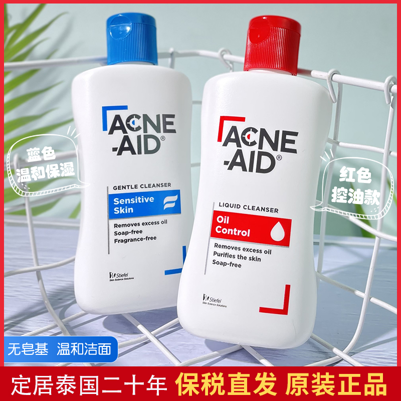 泰国stiefel施泰福 爱可妮洁面乳100ml温和无皂基去油痘敏感肌