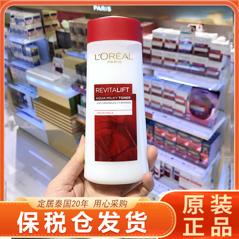 泰国正品欧莱雅复颜抗皱清乳柔肤水淡纹紧致爽肤水补水保湿200ml