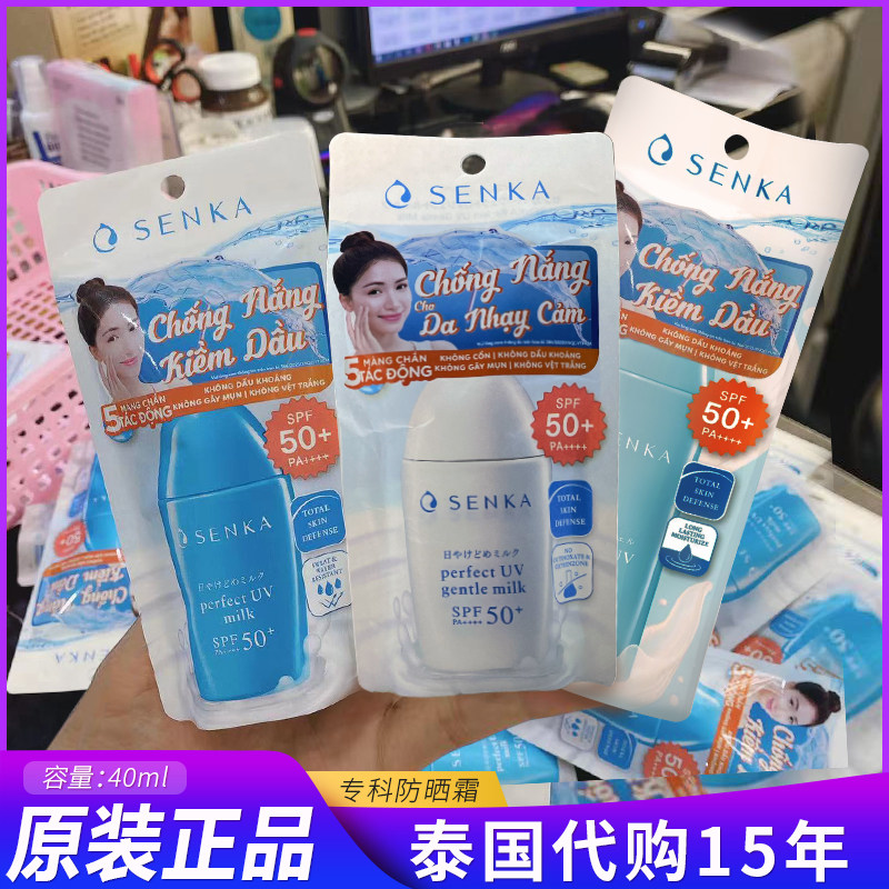 现货 新版资生堂专科防晒霜40ML 日本防水SPF50+男女全身清爽乳