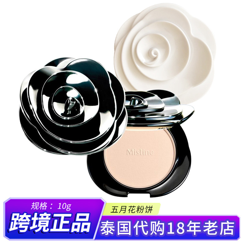 泰国正品Mistine五月花May玫瑰花瓣朵粉饼控油修容定妆遮瑕胜羽翼