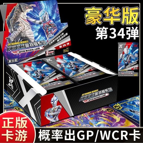 卡游豪华31弹红GP卡片SP卡牌卡包