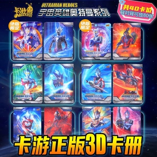 卡游奥特曼卡片收集册二周年3D立体卡册空小本迷你相册三周四周年