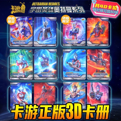 收藏册卡册卡游3D卡套