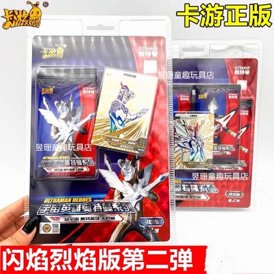 卡游闪焰1弹卡片WCR卡牌UR