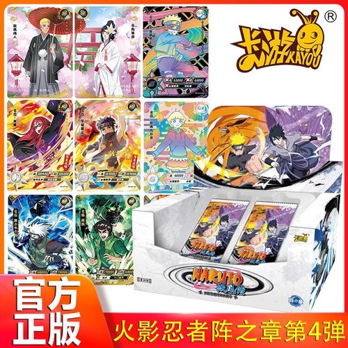 火影阵之章卡片卡牌卡包卡游