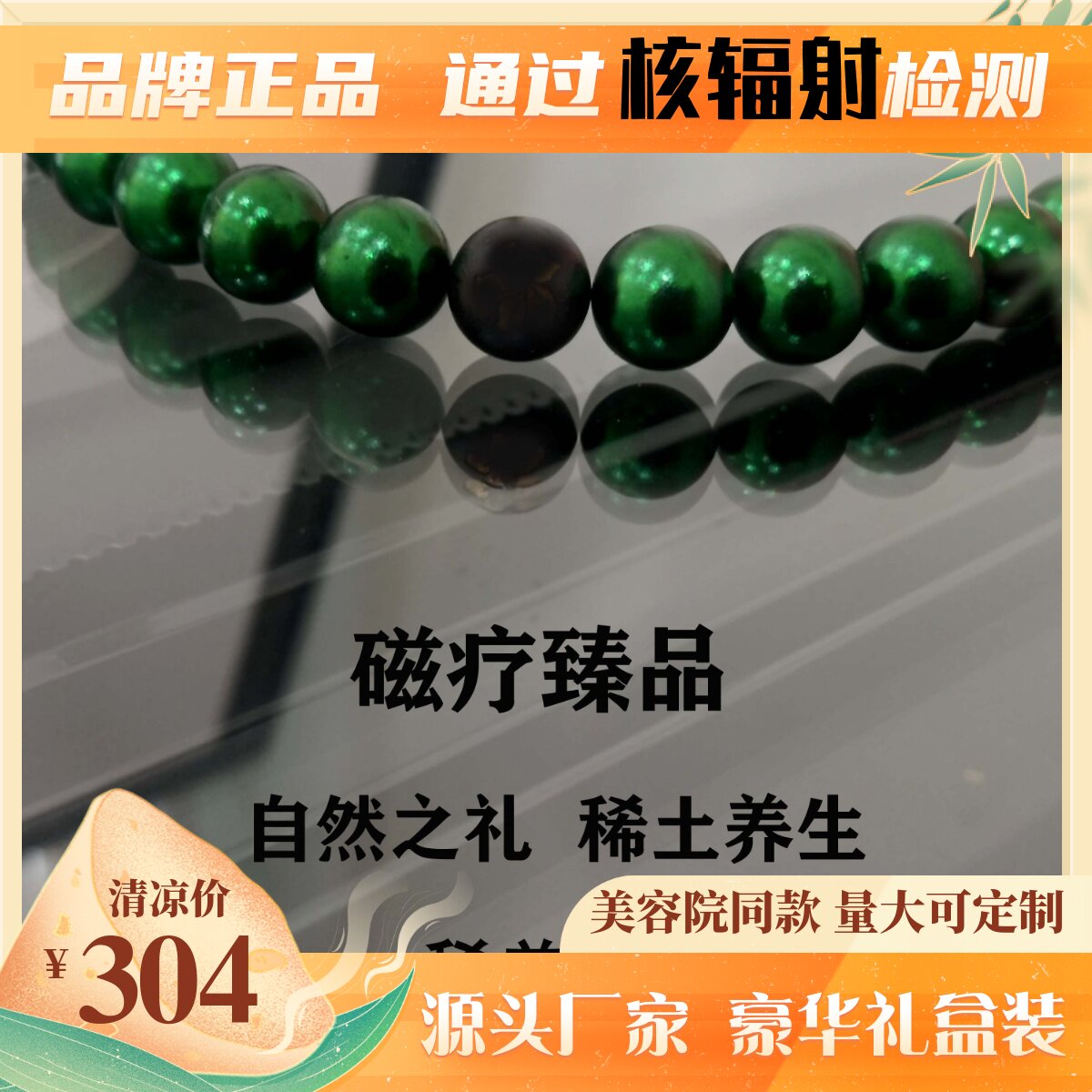 艾灸石项链稀土强磁无绳爱心情侣随心百变拼接能盒装包邮稀养慈星