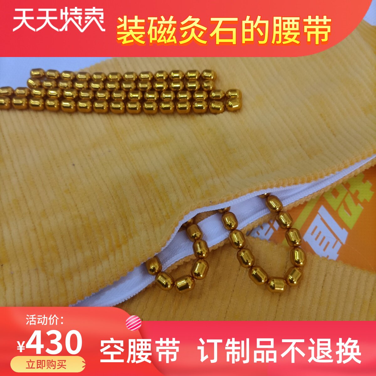 定制装艾灸石稀土磁灸石无绳项链稀土强磁腰带护腰5000高斯