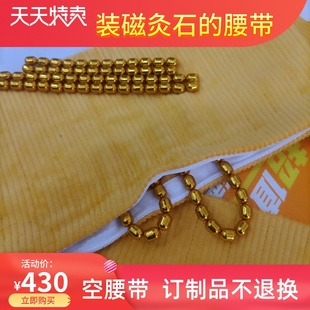 定制装艾灸石稀土磁灸石无绳项链稀土强磁腰带护腰5000高斯