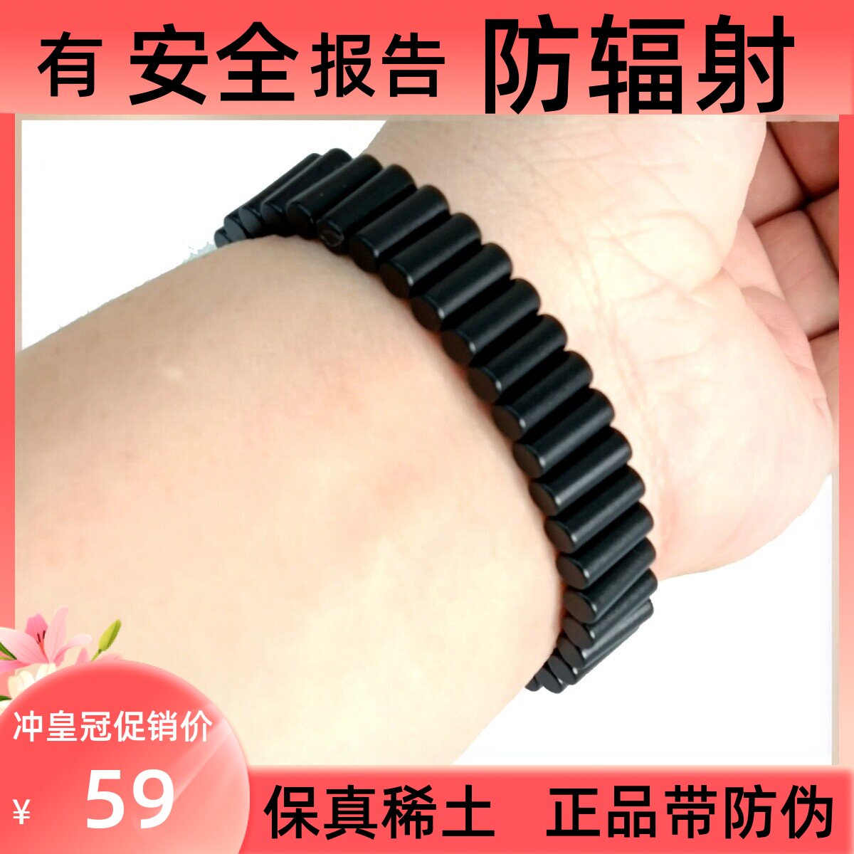 稀土磁艾灸石圆柱手链脚链手镯手脚链