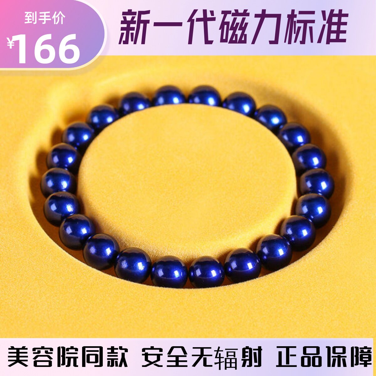稀土能量强磁艾灸石手链无绳美容院同款随心变拼接手串盒装归元石