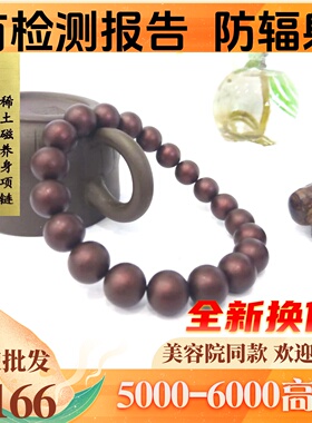 慈华石慈星手链稀土消炎镇痛血压