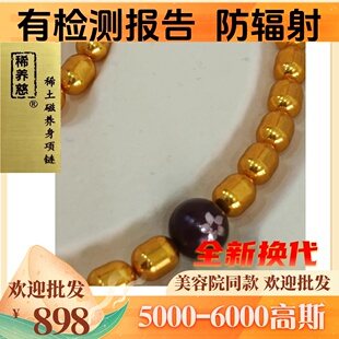 稀土新款椭圆永强磁艾灸石珠项链无绳线养生保健华穴位压力刺激球