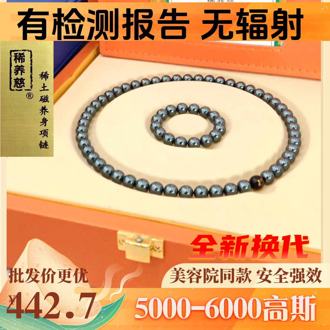 稀土强磁艾灸石项链无绳能量永磁百变拼接能保健稀养颈椎磁疗正品