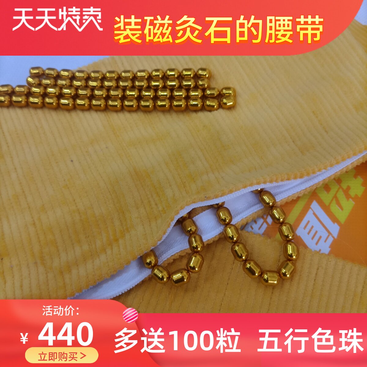 定制可装慈华石艾灸石磁灸石无绳项链稀土臻品强磁珠子腰带护腰
