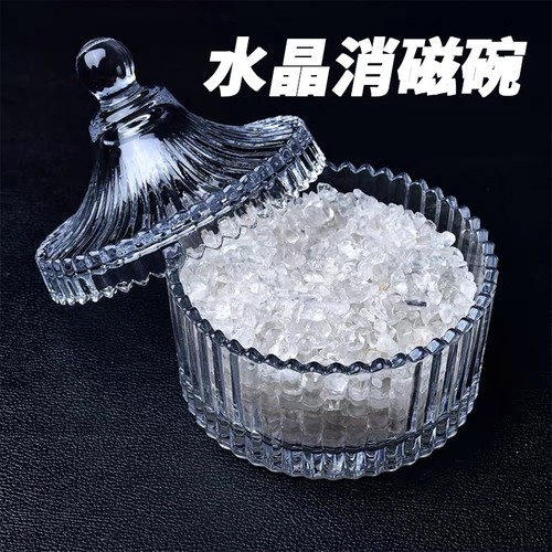天然水晶净化消磁碗白水晶消磁石碎石容器御守盐器皿宝石玻璃