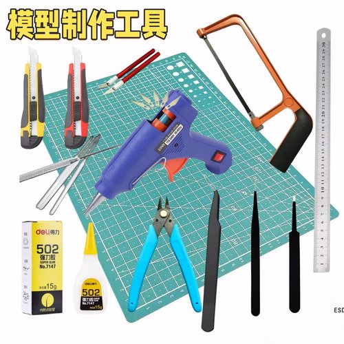 建筑模型高达工具套装美工刀水口钳镊子雕刻笔diy手工具模型工具