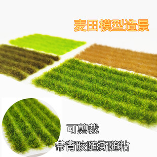 仿真模型草丛麦田情景地形草垛草簇沙盘小比例手工diy模型材料