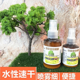 沙盘砂石草粉固定情景固定喷雾固定液胶水diy手工模型场景材料