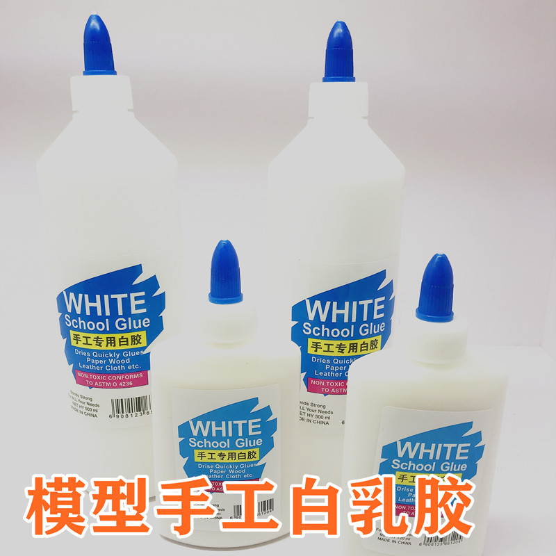 手工白乳胶模型专用diy学生速干