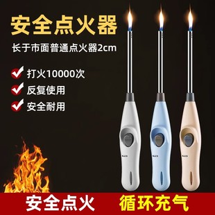 点火枪电子点火器煤气灶燃气灶加长手柄明火长嘴打火机棒防风耐用