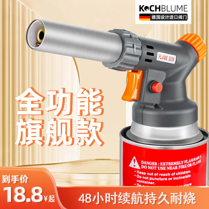 卡式气喷火枪头点火器烧猪毛烧肉气体火焰枪焊枪融金喷头火焰枪