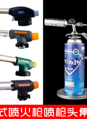 卡式气瓶喷头喷火枪头烧烤喷枪铜管焊接喷火器户外点火焊枪头喷灯