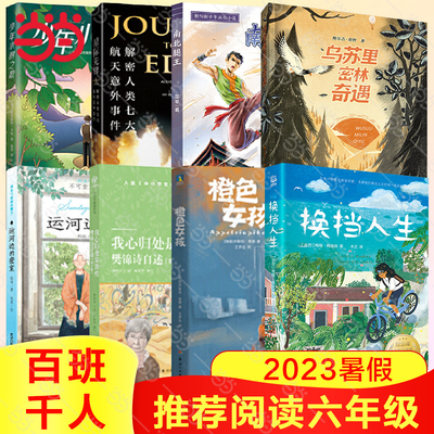 当当网正版童书少年小树之歌
